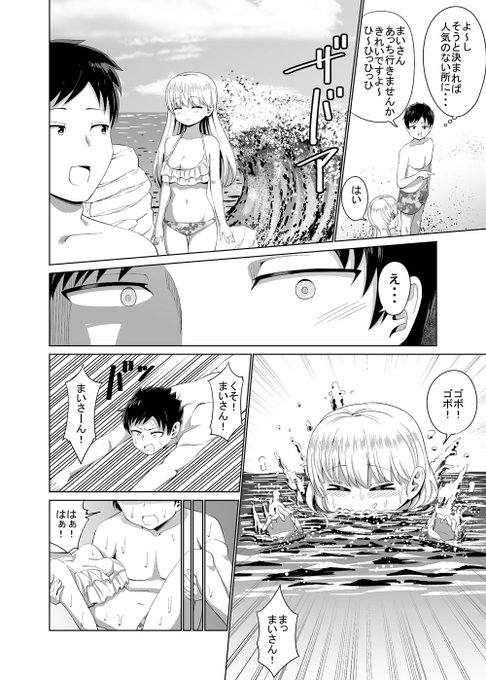 人工呼吸してもらいたい(2/2) 