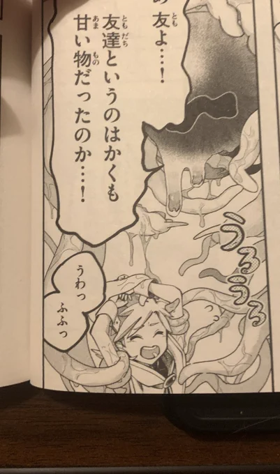 ここの触手とか愛を込めて描かせていただきました!!! 
