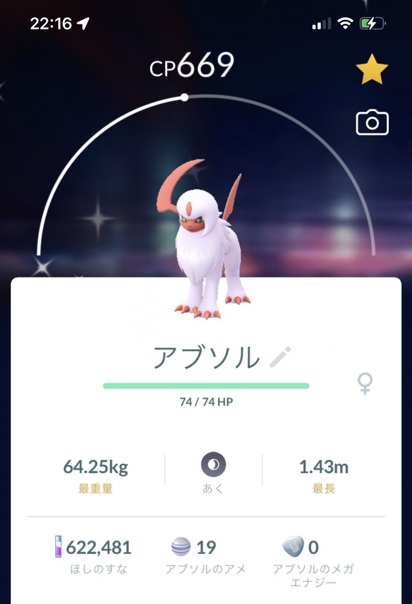 mashuat11's tweet photo. 色違いのアブソルゲット✊💖

 #ポケモンGO https://t.co/3EwfvvWW3c