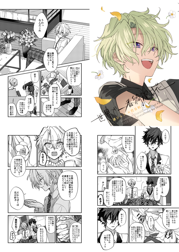 しゅんぴよ 7月16日のおでライ札幌で頒布するジュンひよ本のサンプルです。 とらの