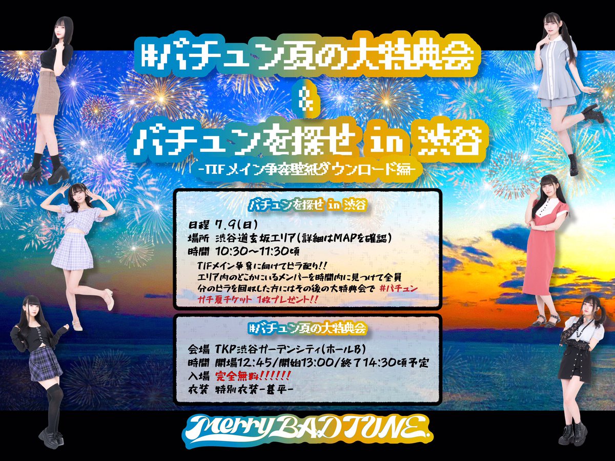 Merry BAD TUNE. バチュンカード SS 久留あずさ@Merry BAD TUNE. on X: