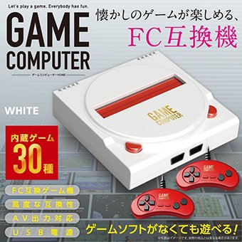 ゲームコンピュータ　FC3rd ゲームコンピュータFC3rd