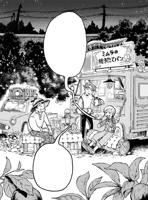 オレンジの夜 