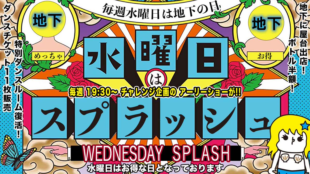 桜川 アポロビル 14枚 アポロ1ビル iスプラッシュ ラビードビー 桜川 アポロビル 14枚 アポロ1ビル iスプラッシュ ラビードビー