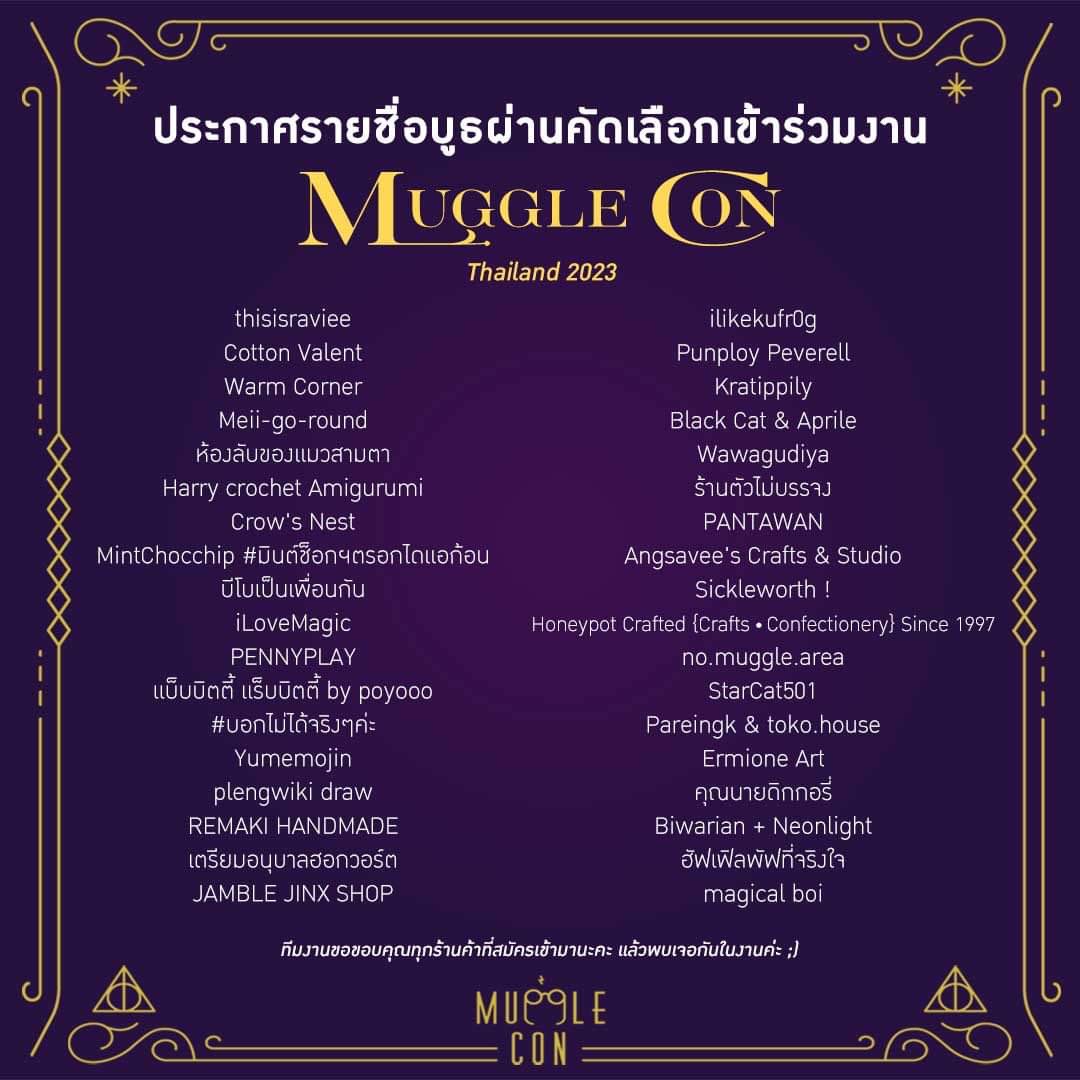 🪄 ประกาศผลรายชื่อบูธที่ผ่านการคัดเลือก
ทางทีมงานจะส่งรายละเอียดการโอนเงินผ่านอีเมล์ที่ลงทะเบียนไว้ รบกวนโอนเงินค่าบูธ และกรอกฟอร์มยืนยันสิทธิ์เข้าร่วมจัดบูธ ภายในวันที่ 20 ก.ค. 2566 นะคะ

🪄 หากไม่ได้รับอีเมล์ยืนยัน สามารถติดต่อทีมงานได้เลยน้า

#MuggleConTH