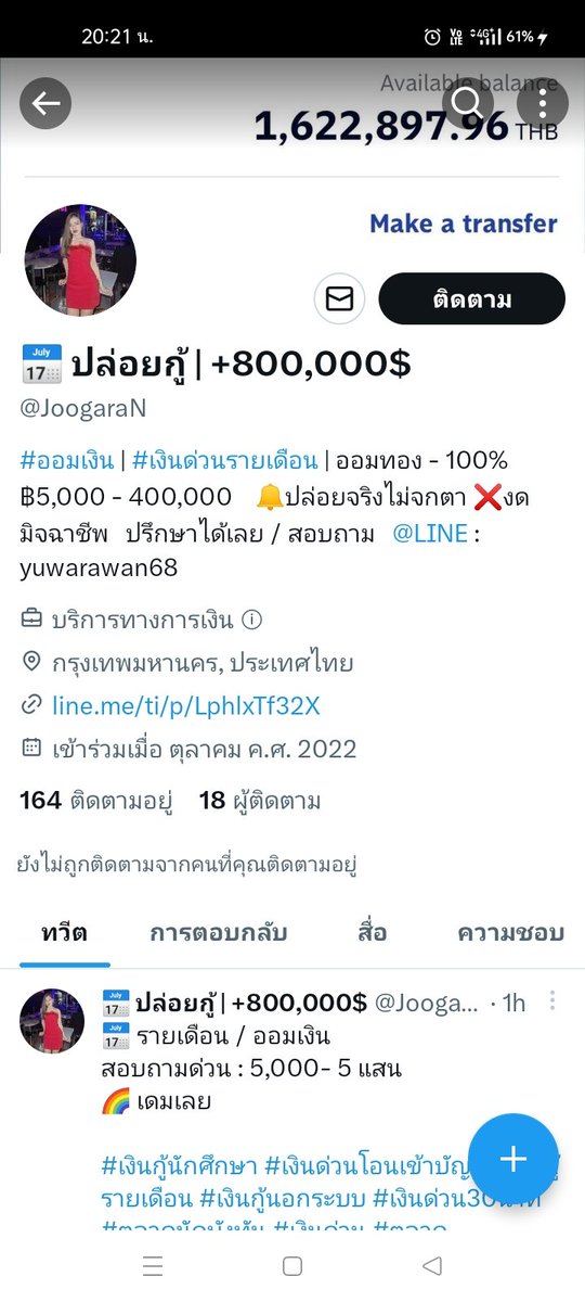 Hanharby's tweet photo. 💢💢รบกวนช่วยรีทวิต💢💢
หากใครโดนแอค @JoogaraN 
ใช่บัตรประชาชนเราแอบอ้างว่าเป็นคนปล่อยกู้หรือให้โอนเงินทำธุรกรรมเกี่ยวกับการเงิน เราไม่ได้มีส่วนรู้เห็นหรือมีส่วนเกี่ยวข้องใดๆทั้งสิ้นนะคะ
เราเคยจะกู้เงินออนไลน์และได้ส่งข้อมูลให้กับแอคนั้นจริงๆ ตามหลักฐานที่แนบ
#กู้เงินออนไลน์ https://t.co/XI0xnAVwYO