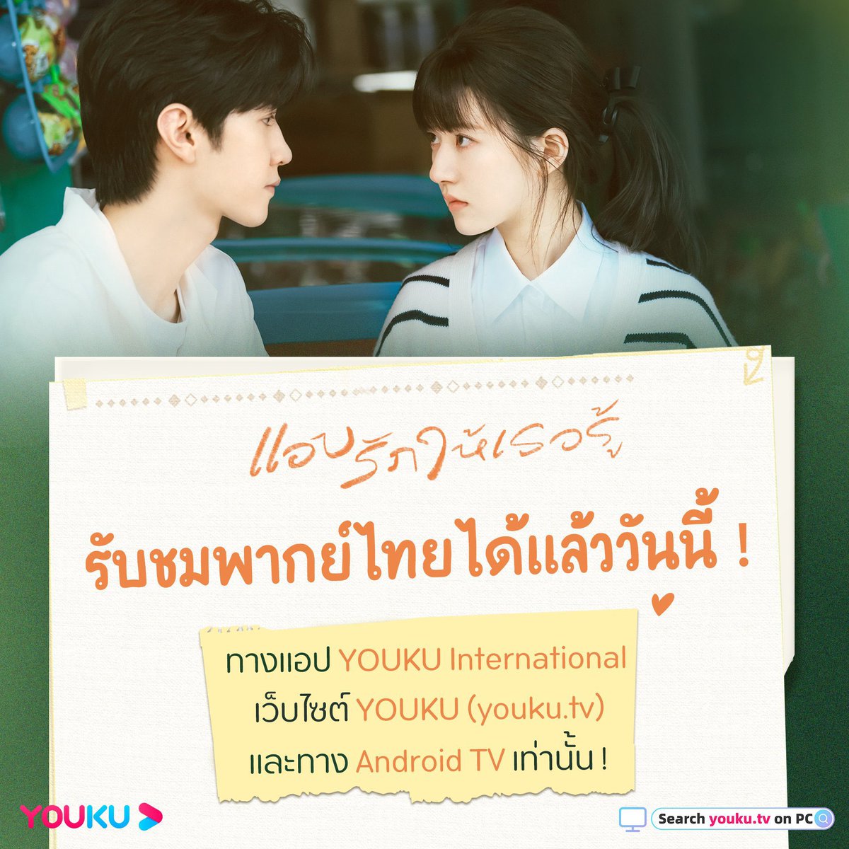 750KJXCP's tweet photo. ୨  𓈒 youku express 𓈒  ୧

◟  30 วัน —  53 b. 🏫

˗ˏˋ รีทวิต+แคป ลดเหลือ 48 ฿ 💬

⌗ ขอคนรับจอเต็มได้ เพราะมีแต่คนอยากดูเหมือนกันน้า ดูตอนพรีเมี่ยมได้ 4ตอนเลยย มีของน้อย

order  ❀͙̊ 𝓛ine  https://t.co/HkLTYb9QLh ♡⃘

#หารyouku #youkuราคาถูก #หารyoukuราคาถูก #หารyoukuvip 🐇 https://t.co/DnzowrXabE