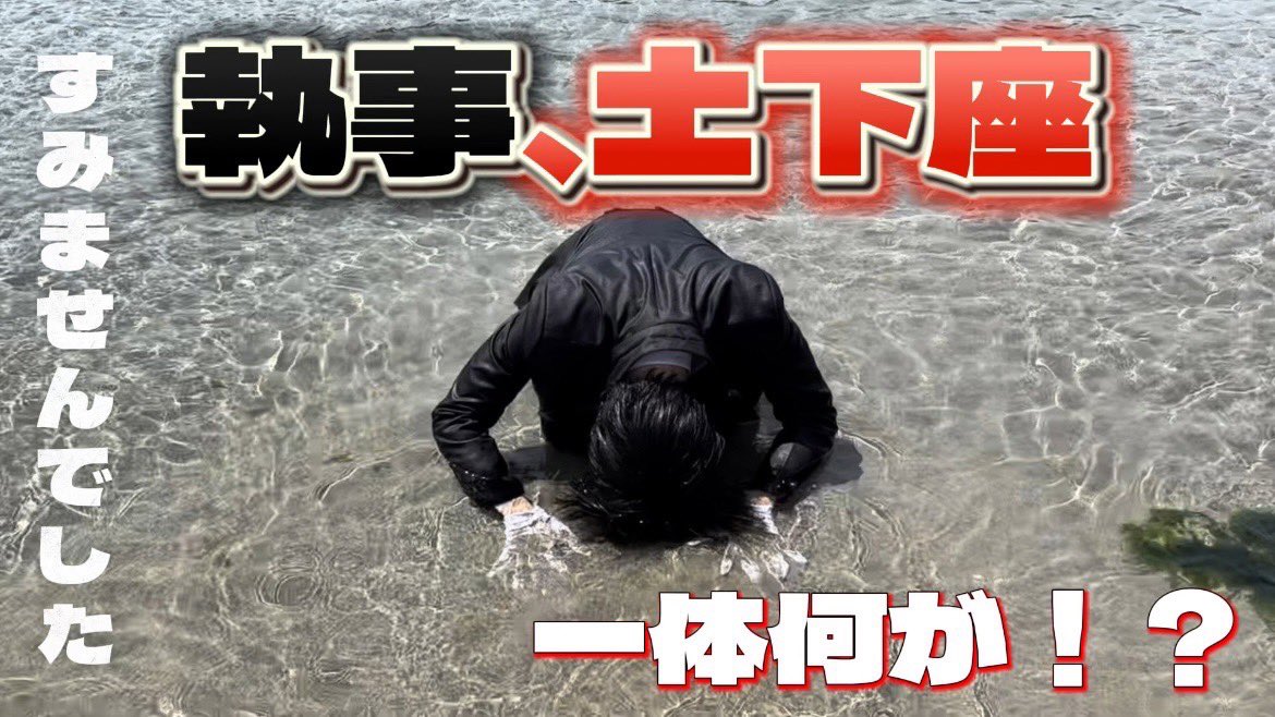 ten_fours's tweet photo. ＼執事になりたい10-4s 毎日投稿中✨／
本日の動画でございます。
今回は10-4sメンバー 山岸すみあきの趣味である釣りの企画です🎣

ぜひご覧ください🌹🕊️
https://t.co/qpmY8XcYuH https://t.co/jtCZmRnPis