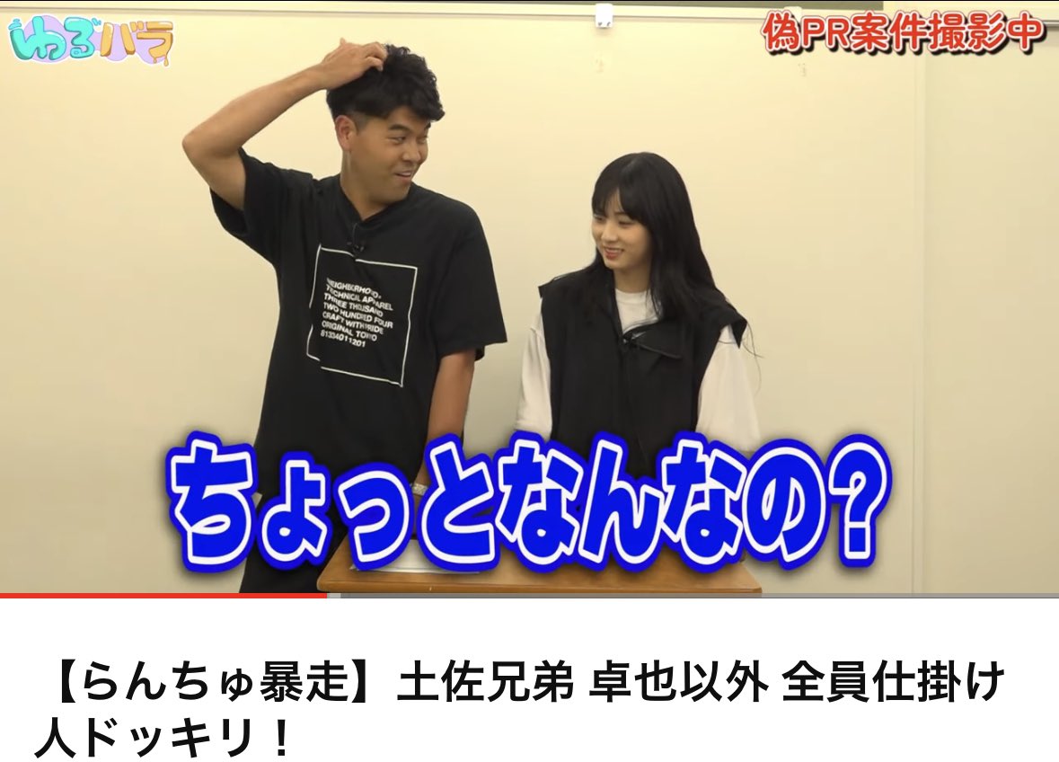 takuyatosa1's tweet photo. やべえよこのチャンネル！
https://t.co/8CECIQmBjh https://t.co/0b4Jp3vVas