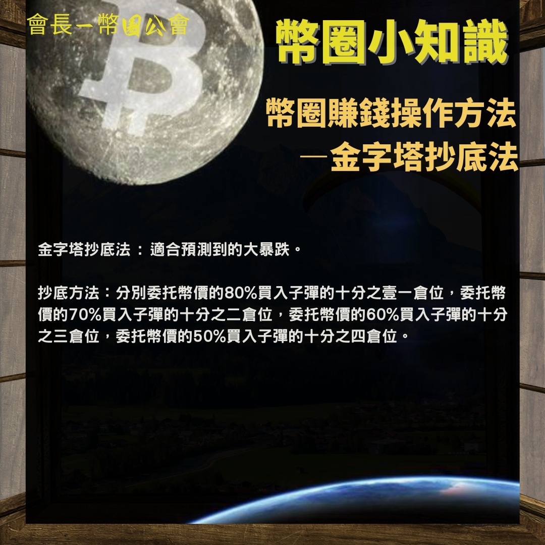 CurrencyZzt's tweet photo. 7.8—幣圈小知識📚
#比特幣 #以太坊 #比特幣 #比特幣行情 #以太坊行情 #狗狗幣 #行情分析 #比特幣分析 #以太坊分析 #數字貨幣 #加密貨幣 #比特幣K線 #波浪理論 #區塊鏈教學 #cip #美聯儲加息 #非農數據 #加密貨幣行情 #鮑威爾講話 #諧波形態 #量價分析 #指標技術 #虛擬貨幣 #比特幣交易 #比特幣合約 https://t.co/IFlrRJJ3yy