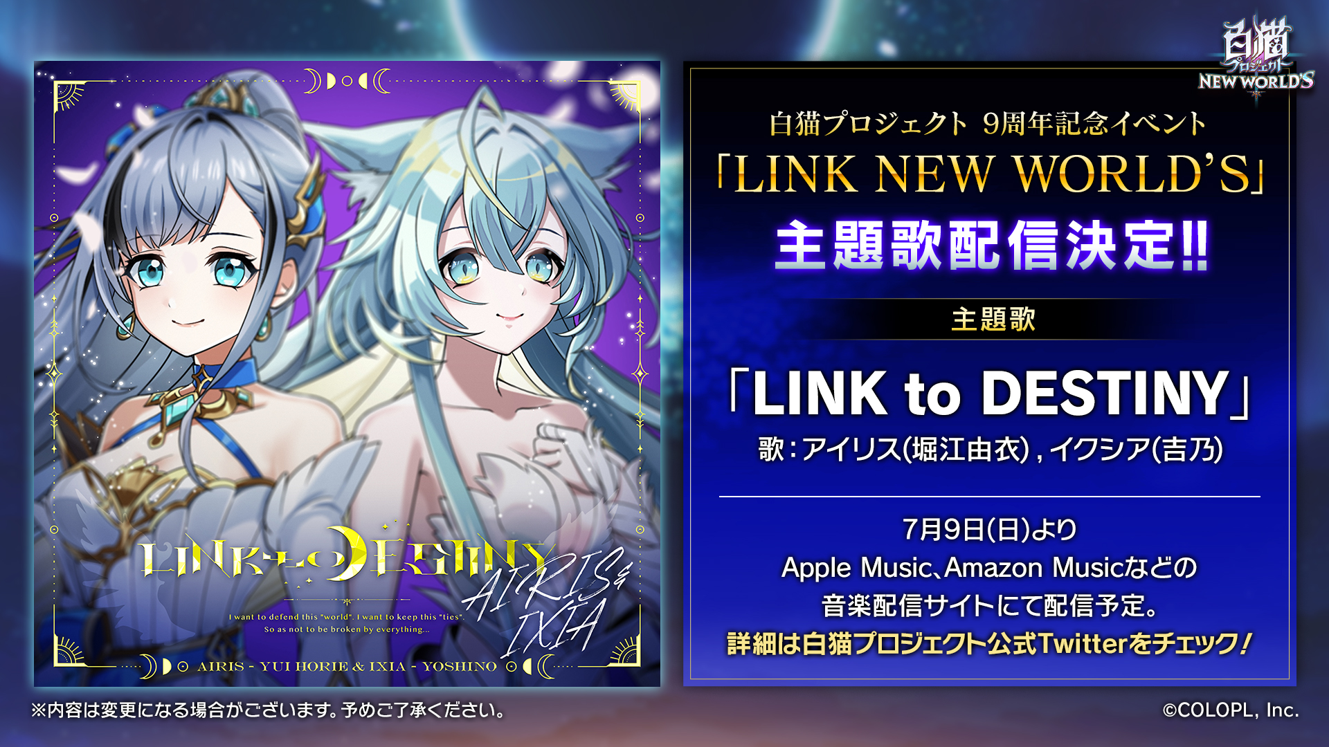 【白猫プロジェクト】エレノア・主人公・アイリス周辺 白猫プロジェクト】エレノア・主人公・アイリス周辺 白猫