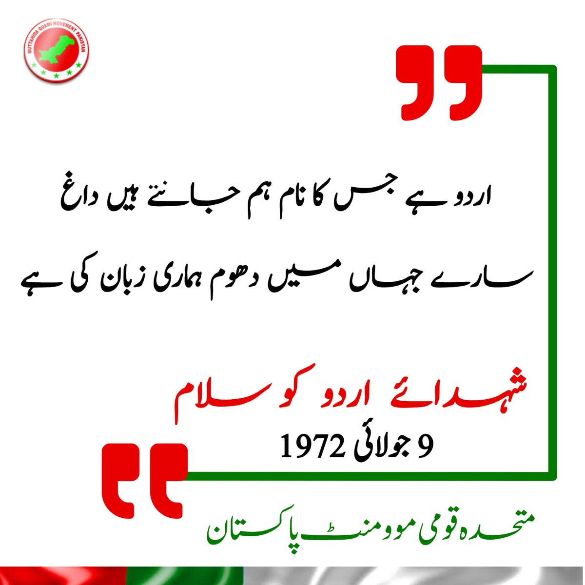 FaizanPremier01's tweet photo. اردو میری پہچان https://t.co/KNj88jfGlt
