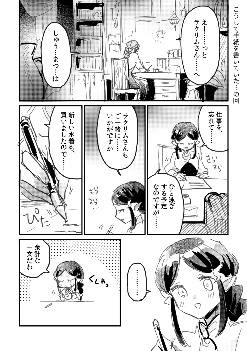 @PixivF_TL #アラディア院プール開き ネヤ編(※ラクリムさんを勝手に巻き込んでいます)今までは現地で偶然会うパターンだったけど交際してるならお誘いすることもあるんだろうなと… 交際始まって数か月は経ってるはずなのに相変わらずというか10代の男女みたいに描いてしまった…!