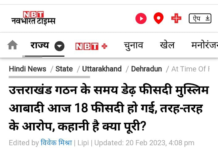 Satya_Swaraasq's tweet photo. #Alrert 

Uttarakhand was formed on 9 November 2000 as the 27th state of India, when it was carved out of northern Uttar Pradesh!

At the time of the formation of the state, the population of "Dara Huaa Community" was 1.5 % ... After 23 years now the population has become 18 % !! https://t.co/YBIQyC0hPf