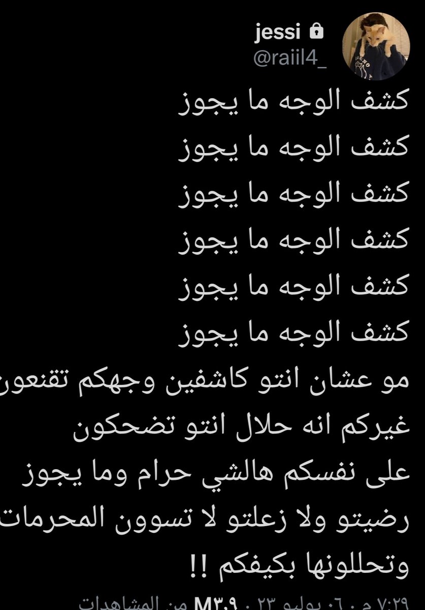 AlFdrgf1's tweet photo. تغريدات اثارت غضب النساء واعتراضهن على كلامها 
وهي لا تخالف الشرع، الاحكام واضحة وصريحة. 
 تعودن على الطبطبة ولوي النصوص والأحكام لإرضائهن 
لا يريدون ان نقول هذا حرام
 وهذا لا يجوز. 
كلنا مقصرين نسأل الله العفو
لكن في الاحكام الشريعة لازم نعترف
الحلال حلال والحرام حرام https://t.co/DtZ0fSSQcs