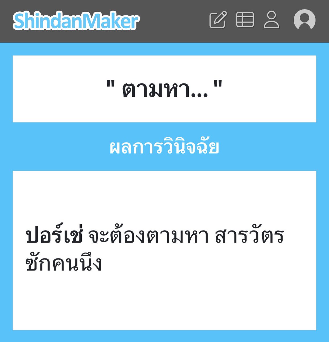 pxrsche_q's tweet photo. @m3THus_  พี่หมอก🥺 อยู่ไหนน https://t.co/Pdicsv13BR