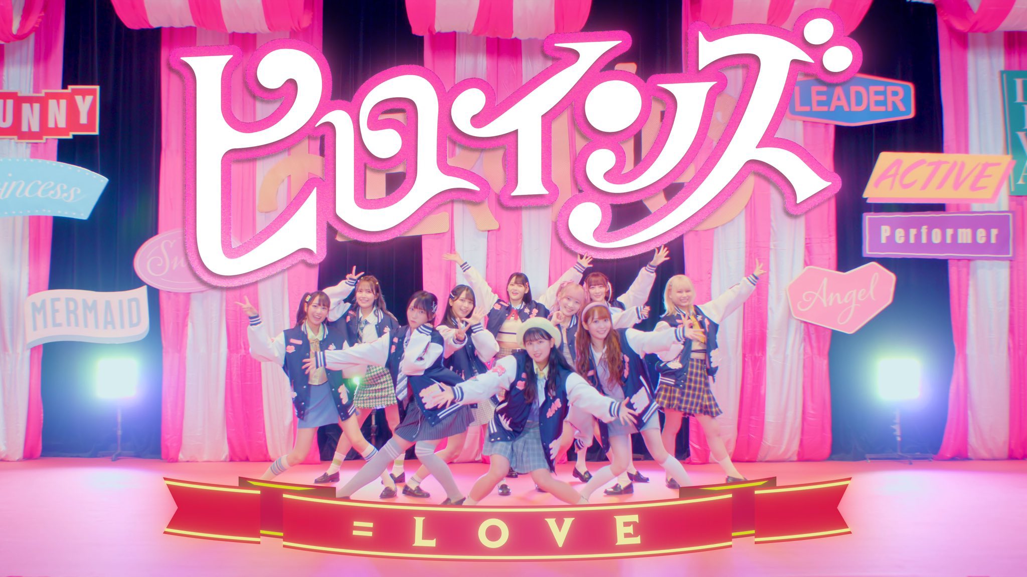 LOVE イコラブ 大場花菜 ヒロインズ 生写真 直筆コンプ アイドル