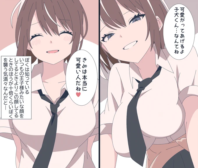 王子様系女子が困り眉で満面の笑みを浮かべたときには用心せえ 