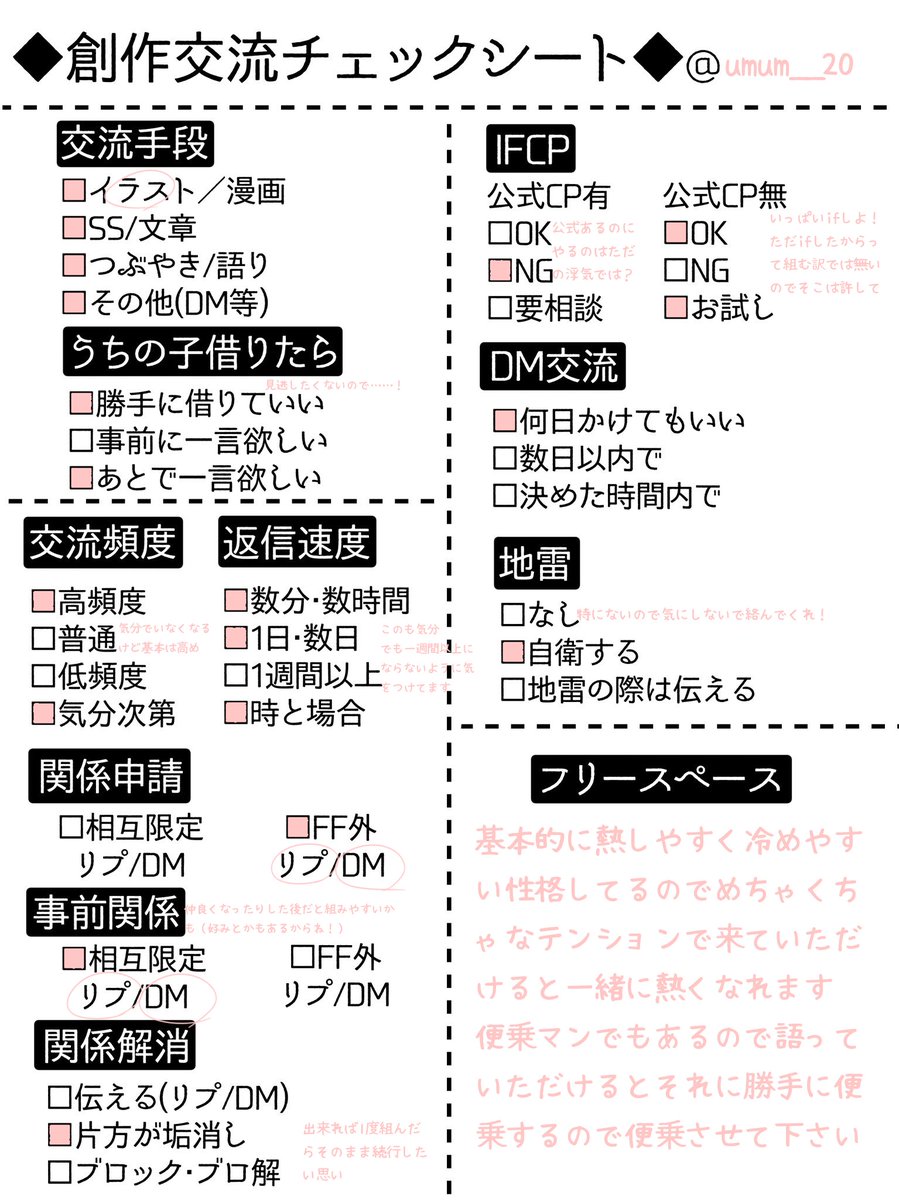 umum__20's tweet photo. 一応書いてみました〜！
ピンクは好き、青は少し苦手、紫は時と場合によるぐらいの感覚で書いています〜
近くに同じ色で説明も乗せていますので見ずらいかもですが読んでいただけたら……！ https://t.co/pVhFaGHlhF