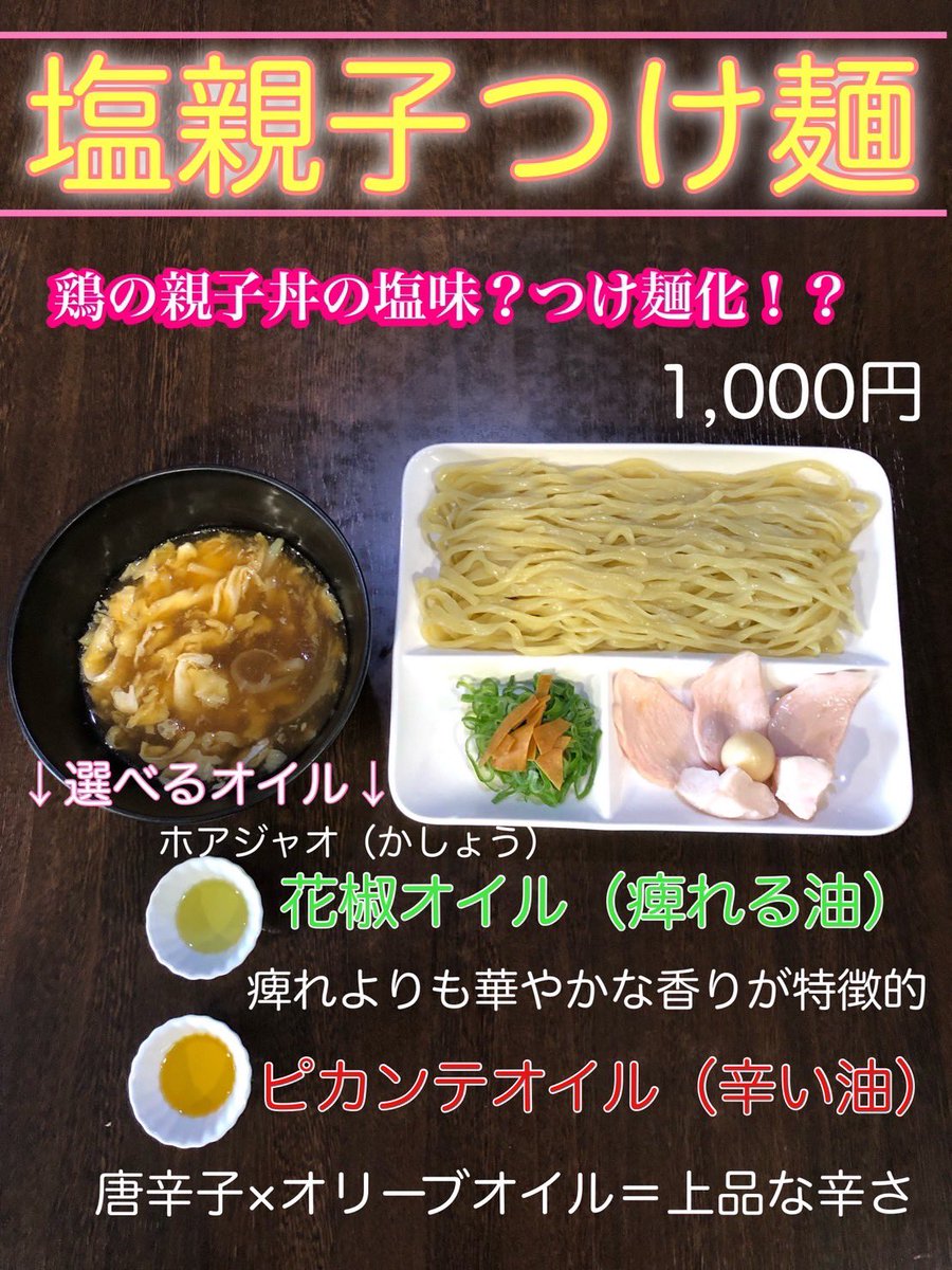 心温食堂(神)店主 tweet media