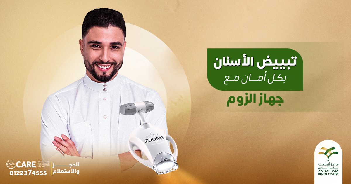AndalusiaDC's tweet photo. لم يعد هناك داعٍ لاستخدام الفلاتر للظهور بمظهر جميل، لأن التقنيات الحديثة وفرت جهاز الزوم لتبييض الأسنان بكل أمان.
اقرأ هذا المقال لتعرف مميزاته وتأثيره على الأسنان.
https://t.co/Rzu4eicHOF https://t.co/kQAqqaV4QD