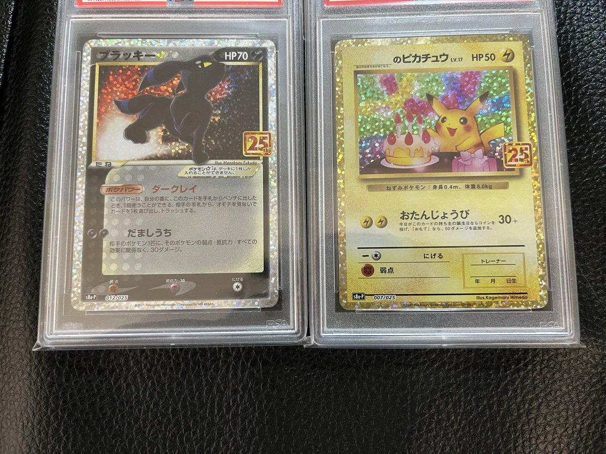 zuki8021's tweet photo. 今日の秋葉原での購入品
スニダンで買う事も多いけど、スタッフさんと交流しながらカード選ぶのが楽しい✨
シワシワピカチュウ可愛すぎる！
#ポケモンカード
#PSA10 https://t.co/U82NRtfxbs