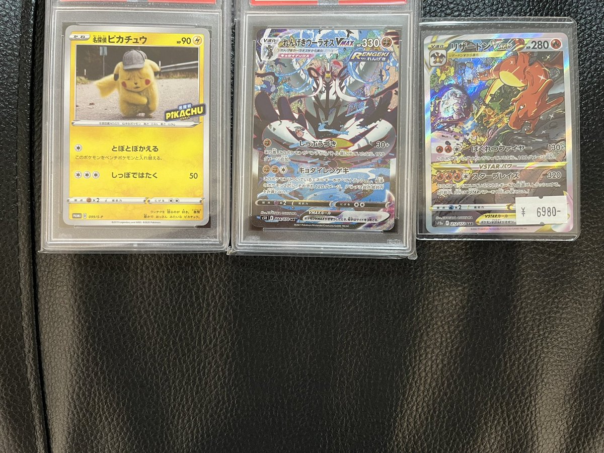 zuki8021's tweet photo. 今日の秋葉原での購入品
スニダンで買う事も多いけど、スタッフさんと交流しながらカード選ぶのが楽しい✨
シワシワピカチュウ可愛すぎる！
#ポケモンカード
#PSA10 https://t.co/U82NRtfxbs