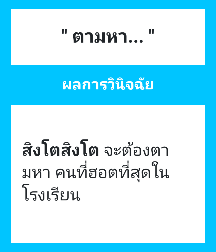 OURLEORICK's tweet photo. ผมจะตามหาต��วเองยังไงอะครับ https://t.co/ii6eAFuswB