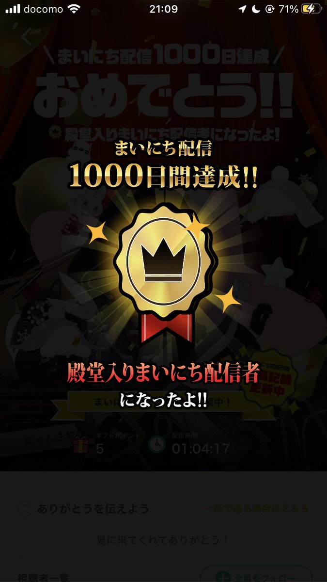 Tanusay_a's tweet photo. 配信を始めてから色んな人に出会って1000日突破出来ました！今まで配信見に来てくれた方本当にありがとうございます！
これからもまだまだ続けるのでまた来てください！お待ちしておりますm(*_ _)m https://t.co/Lr8SXplvuu