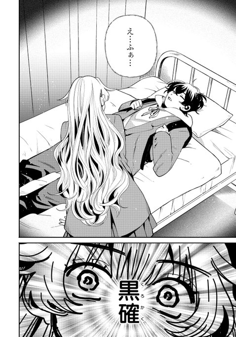 クラスメイトにえっちな自撮りをしているのがバレた話 (6/8) 