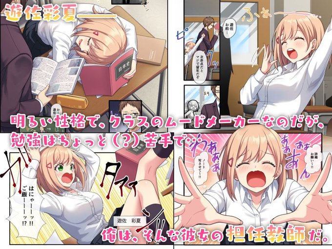 1/3誘惑セックス〜生徒と過ちを犯した教師の俺〜
#ad 