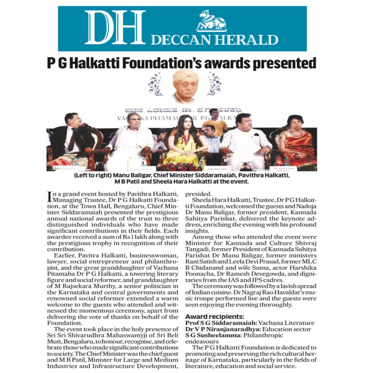 DR. P.G. Halkatti Foundation National Awards Ceremony 2023 Coverage by Deccan Herald #siddaramaiah #mbpatil #manubaligar #shivarajtangadagi #susheelamafoundation #DeccanHerald #Newspaper #Current Affairs #News #BreakingNews #IndiaNews #Media #Journalism