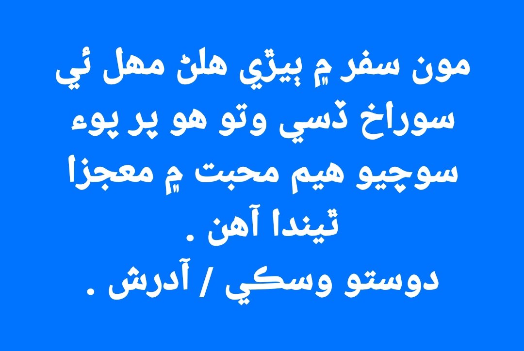 Engr. Qurban Zardari tweet media