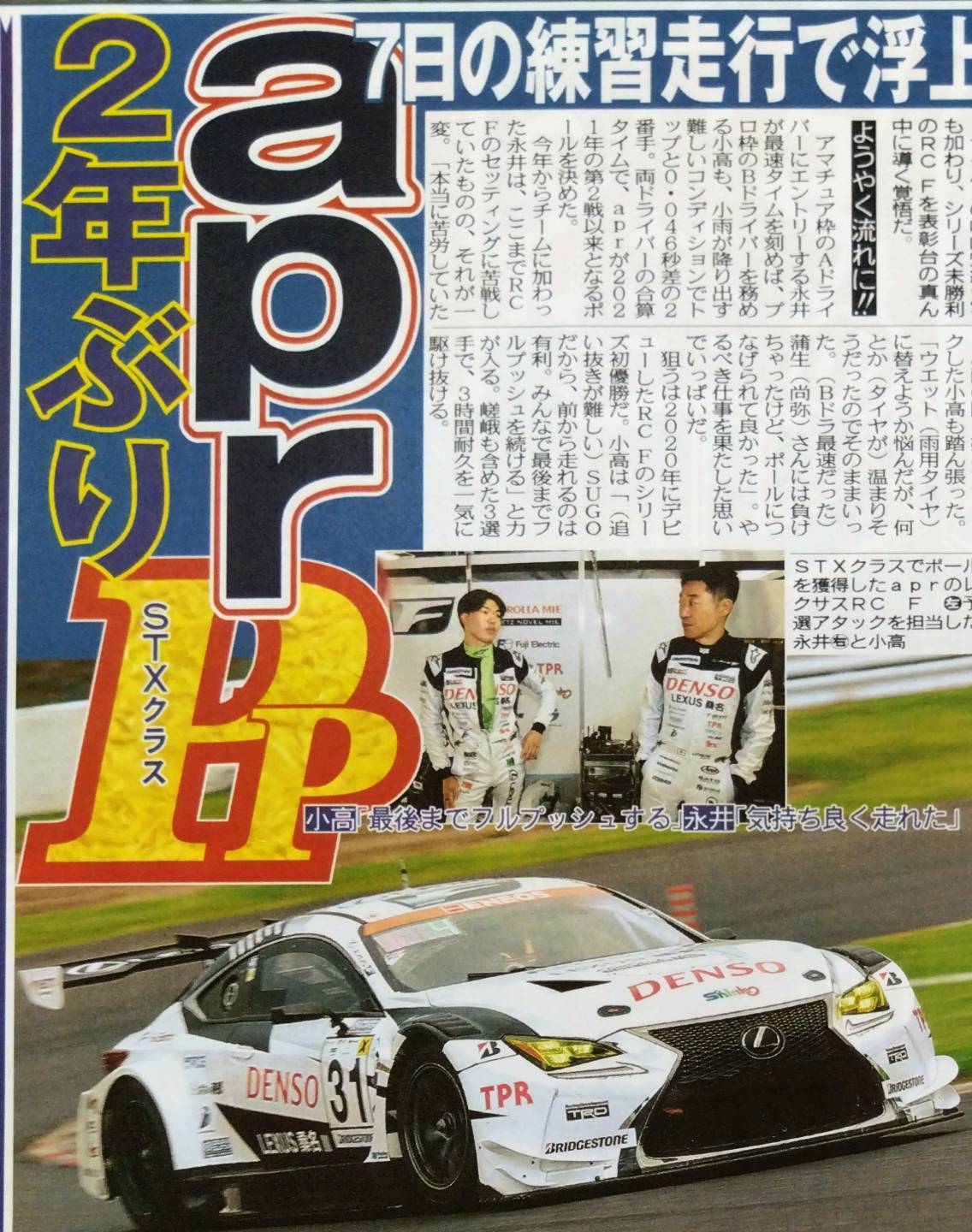 東京中日スポーツ on Twitter