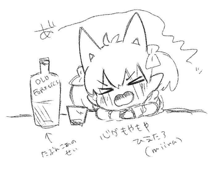 オールドフォレスターを飲むわい 