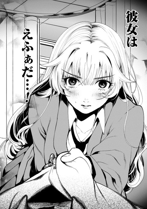 クラスメイトにえっちな自撮りをしているのがバレた話 (7/8) 