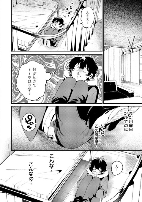 クラスメイトにえっちな自撮りをしているのがバレた話 (9/8) 