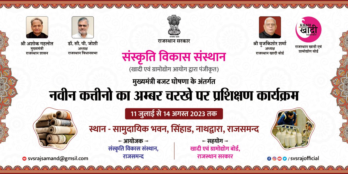 Sanskriti Vikas Sansthan tweet media
