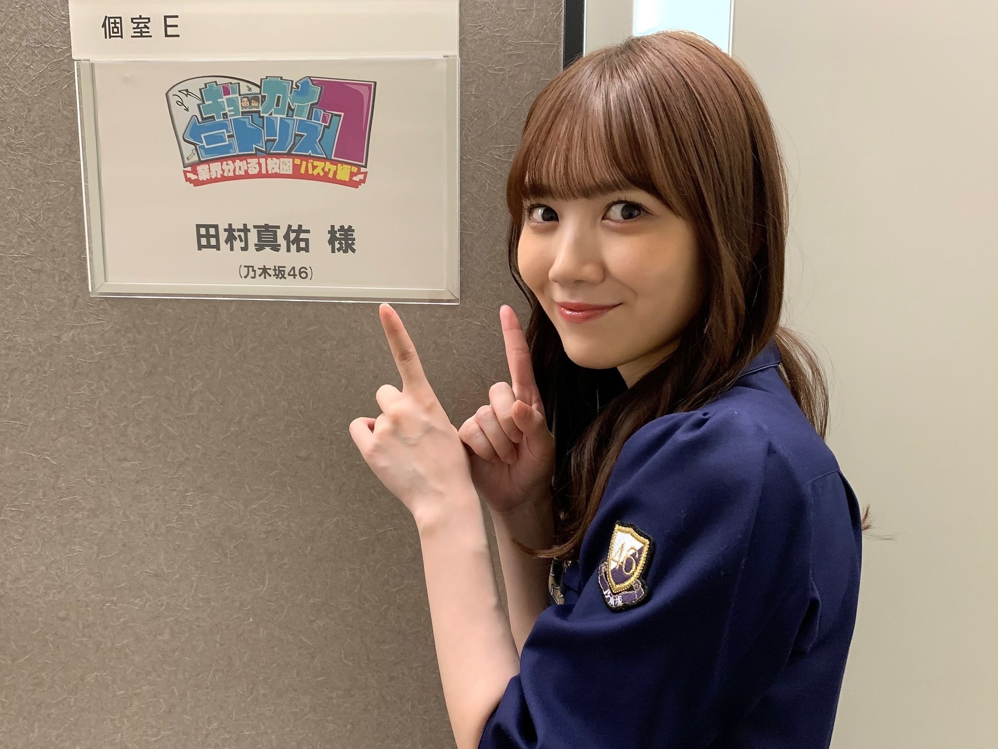 乃木坂46 田村真佑　ジャージ上Lサイズ 乃木坂46 OFFICIAL WEB SHOP | 乃木坂46 グッズ通販サイト