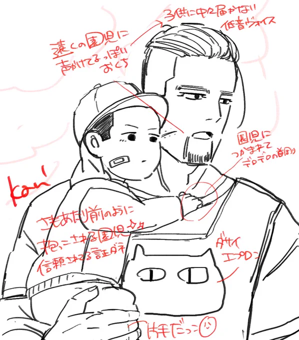 12月の本に入れる予定のogtせんせ❤️下書きの妄想してる時が一番楽しい(清書大変だからずっとモタモタ下書きしてる) 