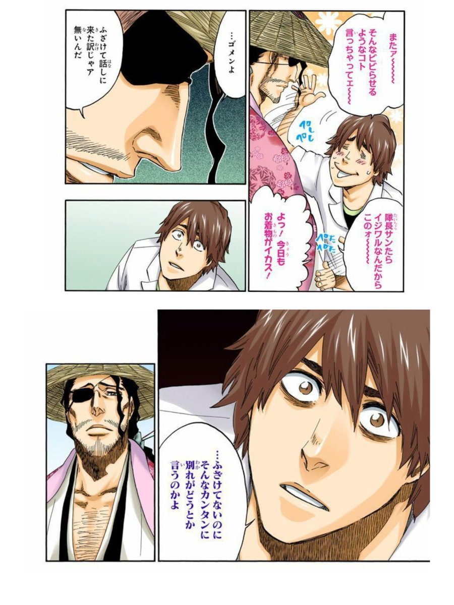 めちゃくちゃ平成”””で最高」BLEACH 第2クール14話、OPからアスタリスクを思い出すようで痺れた (2ページ目) - Togetter