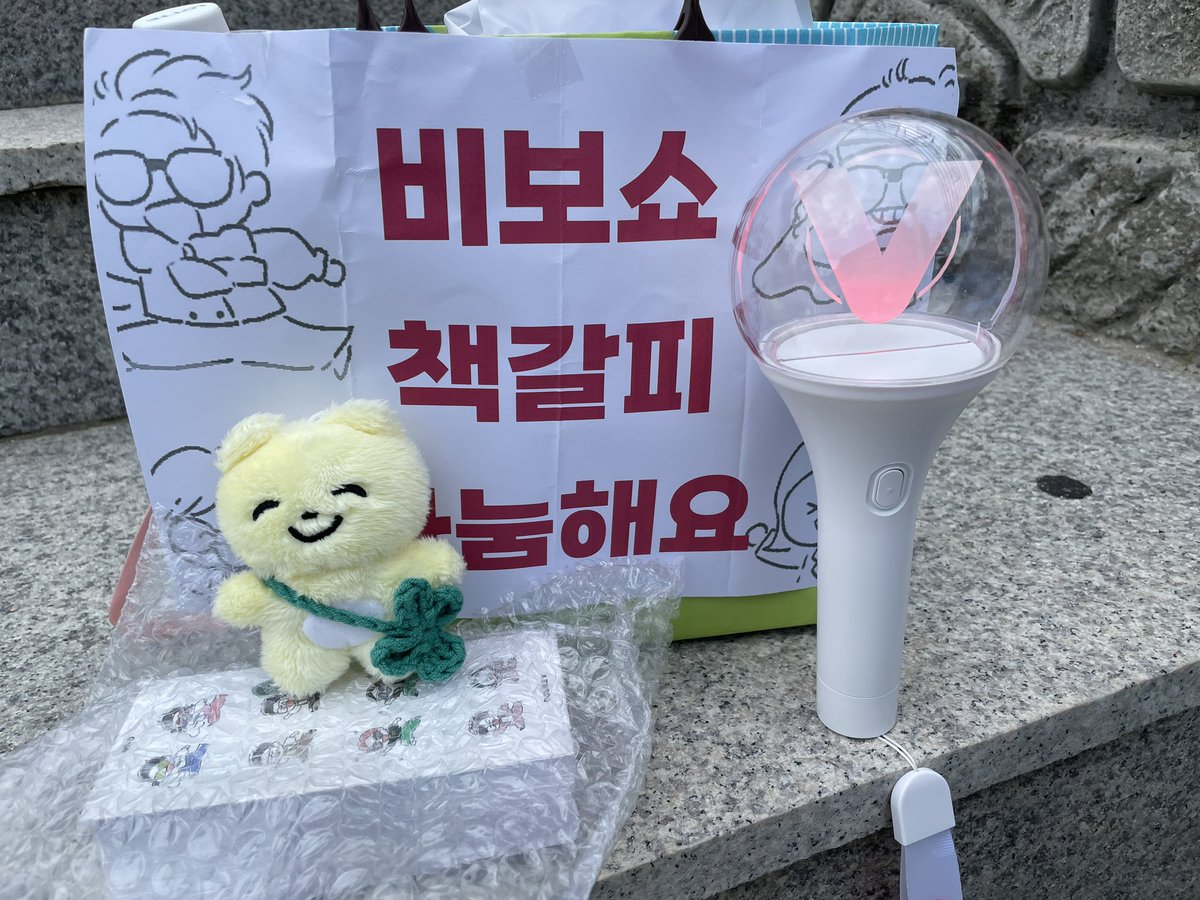비보쇼 책갈피 나눔했는데 간식 챙겨주신 분들 너무 많아서ㅠㅠㅠ감사했습니다ㅠㅠ 
역시 땡땡이에겐 땡땡이 밖에 없어🥹❤️