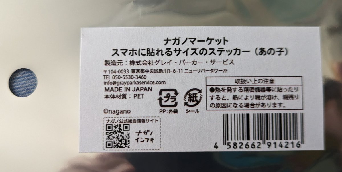 dreamtowerx's tweet photo. @monaka_889 はじめまして
自分だけじゃなくて安心しました
やっぱり再入荷分は入れ違い起きてるようですね https://t.co/54TgzUbF8R