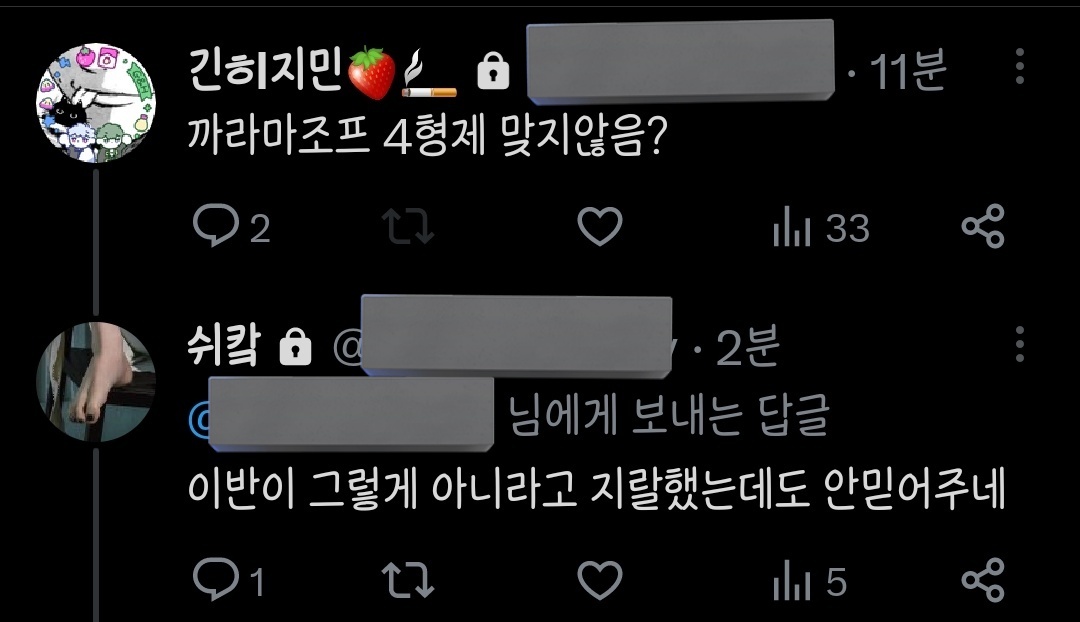 운림쉬카🕯 tweet media