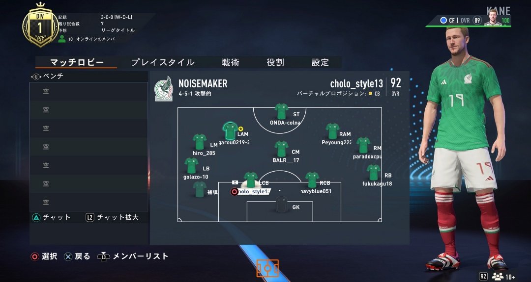 ラスレオ第3、4節　スタメン

#ラスレオ