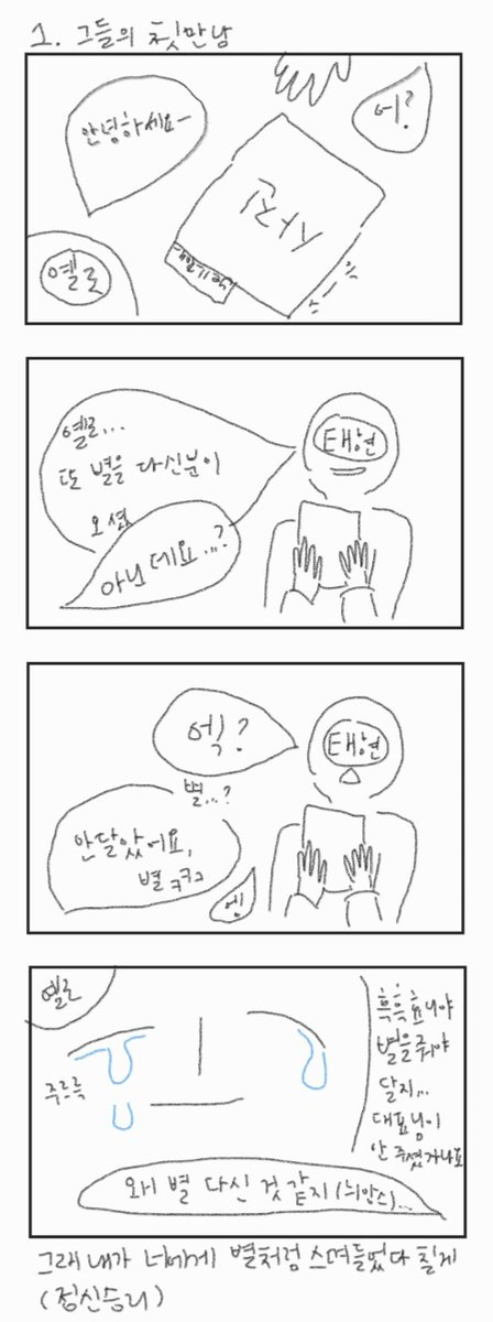 yell_ROH_'s tweet photo. 3. 태현💛_1
말로는 도저히 표현할 수 없었던
태현이와의 첫 일대일 대면... https://t.co/XYrtf3odkO