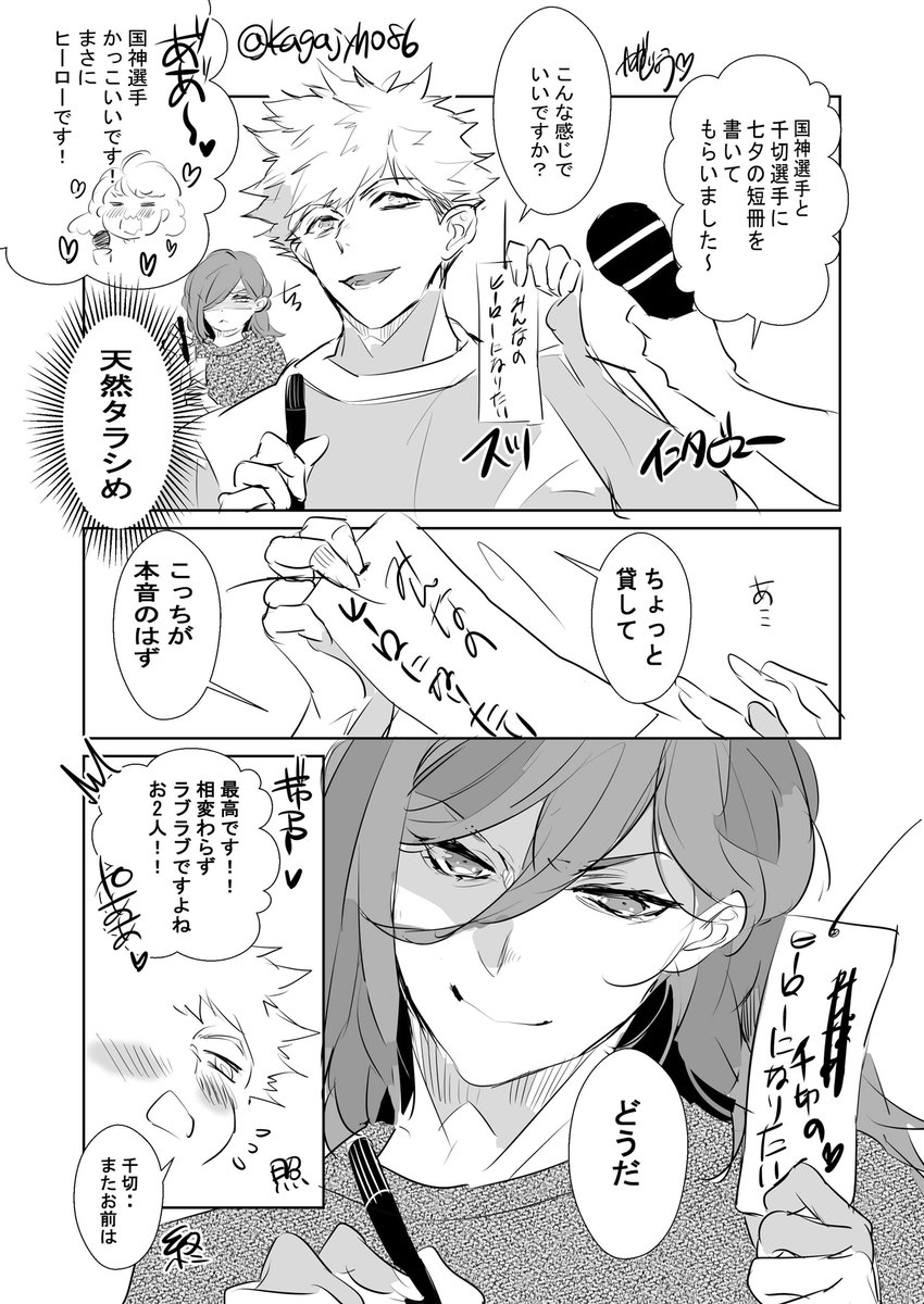 #くにちぎ版ワンドロワンライ  お題:願い事  セリフ入れたりしたら全部で2時間くらいかかった～ 遅くなってすみません。 続きのえろい部分はポイピクにて #くにちぎ https://poipiku.com/1637831/9028517.html
