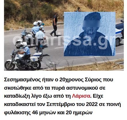 Julian_Free_'s tweet photo. Να ετοιμαστεί ο Μηταράκης για βράβευση του δολοφόνου μπάτσου και η βουλή για έκτακτο επίδομα..
Τελικά ήταν Πακιστανός ή Σύριος ή δεν έχει σημασία απλά σκοτώνουμε σκουρόχρωμους; #Κωστας_Φραγκουλης #Κρατικες_δολοφονιες #ΝΔ_Συμμορια #GreekPoliceMafia #Καραϊβαζ https://t.co/stWciZOeFG