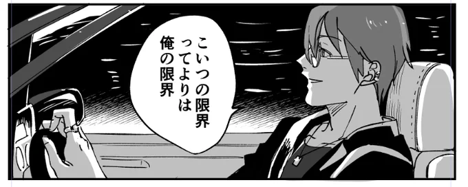 私も首が限界だよ 