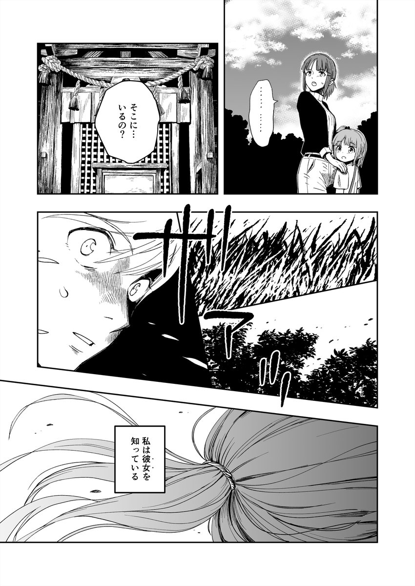 【同人再録】神還る(風遊神事・後日譚)3/4 #東方Project #守矢合同 